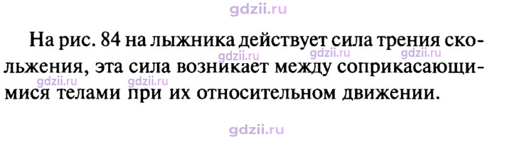 Скан решения номера 1