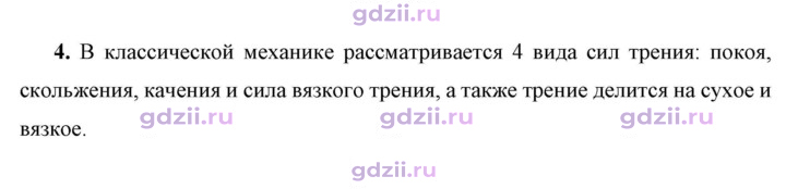 Скан решения номера 4