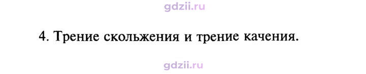 Скан решения номера 4