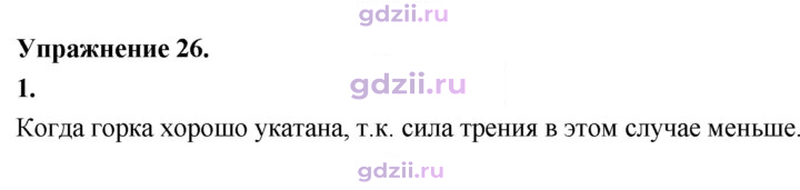 Скан решения номера 1