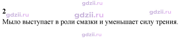 Скан решения номера 2