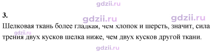 Скан решения номера 3