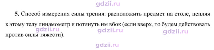 Скан решения номера 5