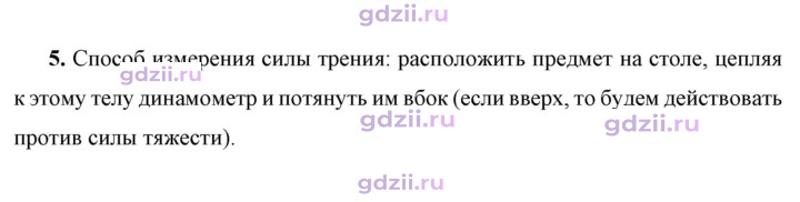 Скан решения номера 5