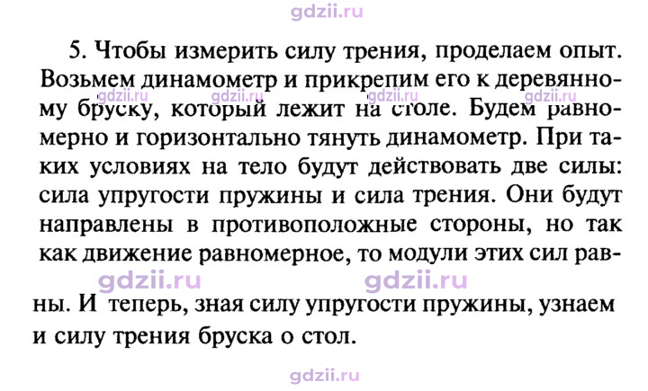 Скан решения номера 5