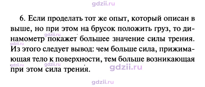 Скан решения номера 6