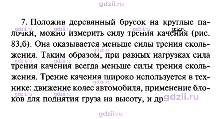 Скан решения номера 7