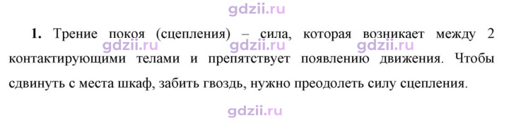 Скан решения номера 1