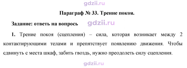 Скан решения номера 1