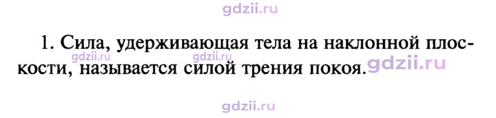 Скан решения номера 1