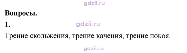 Скан решения номера 1