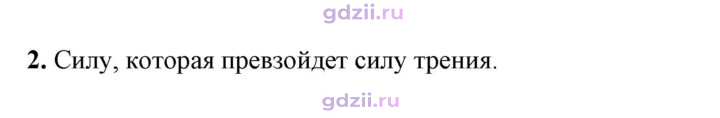 Скан решения номера 2
