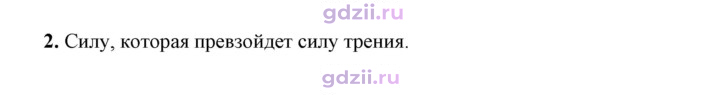 Скан решения номера 2