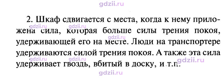 Скан решения номера 2