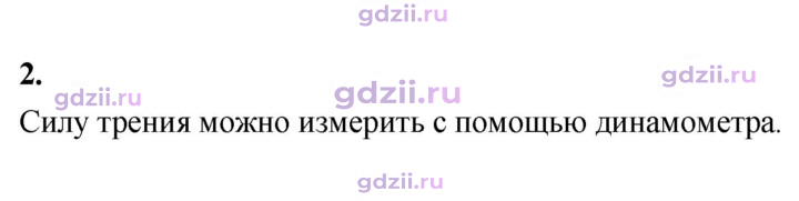 Скан решения номера 2