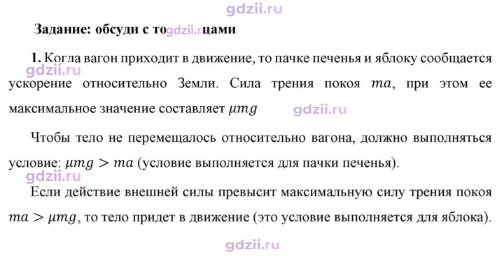 Скан решения номера 1
