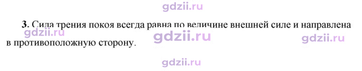 Скан решения номера 3
