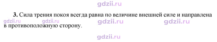 Скан решения номера 3