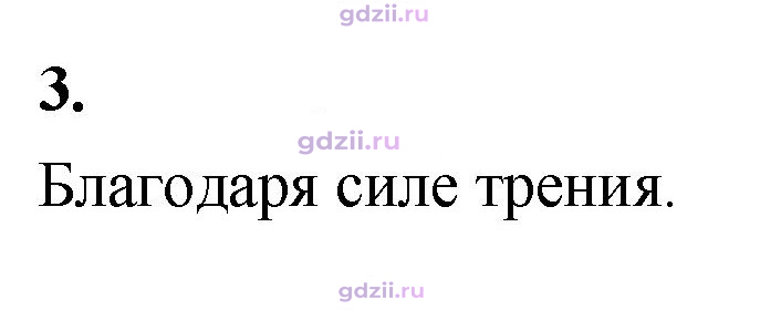 Скан решения номера 3