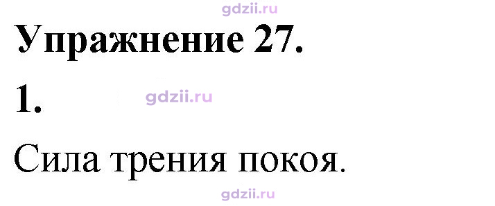 Скан решения номера 1