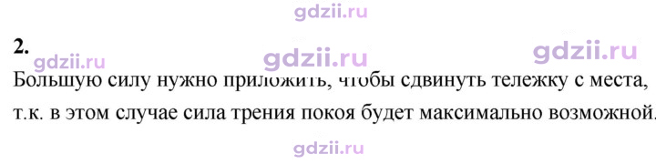 Скан решения номера 2