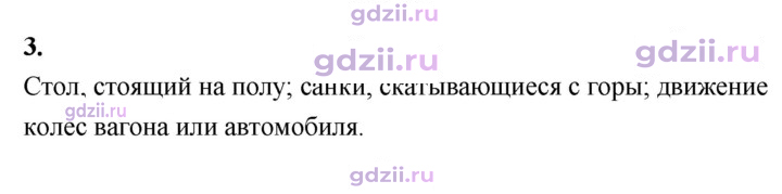 Скан решения номера 3