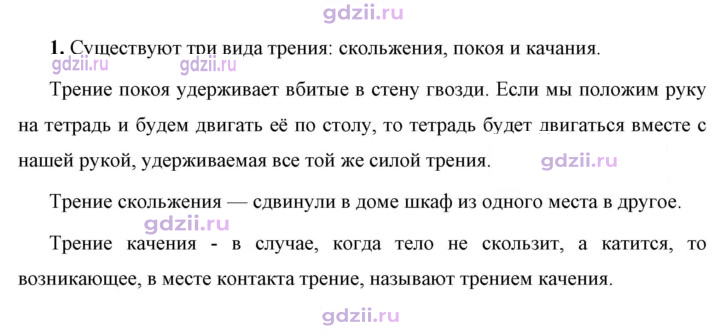 Скан решения номера 1