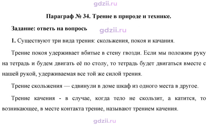 Скан решения номера 1