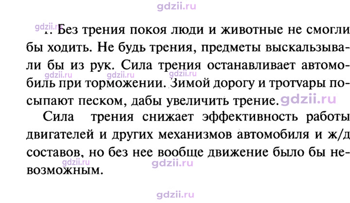 Скан решения номера 1