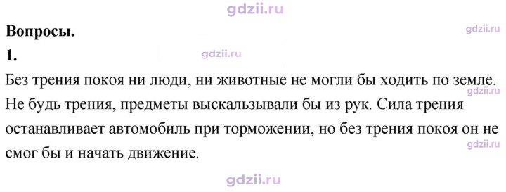 Скан решения номера 1