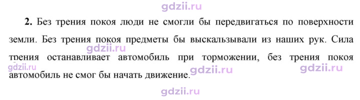 Скан решения номера 2