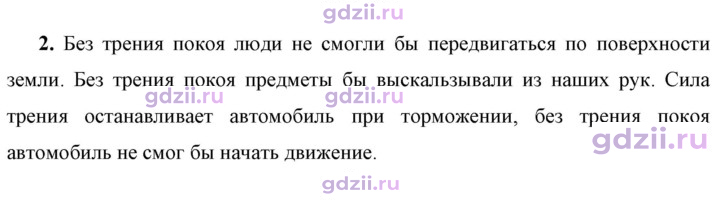 Скан решения номера 2