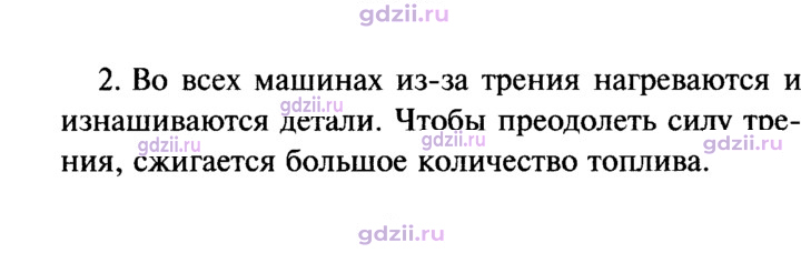 Скан решения номера 2