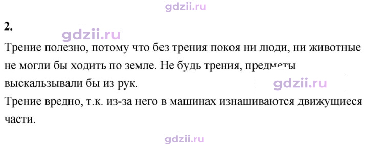 Скан решения номера 2