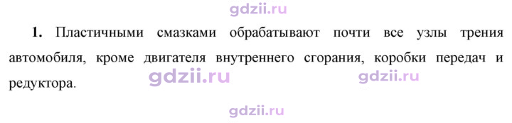 Скан решения номера 1