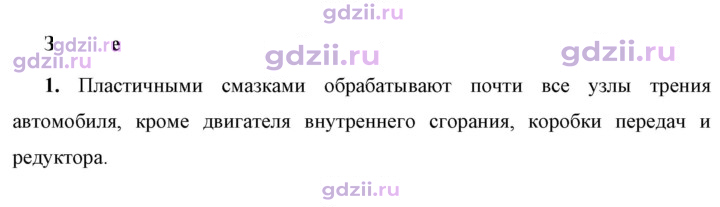 Скан решения номера 1