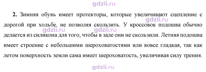 Скан решения номера 2
