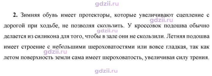 Скан решения номера 2