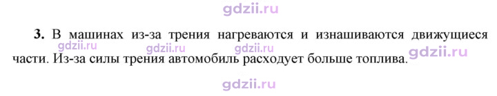 Скан решения номера 3