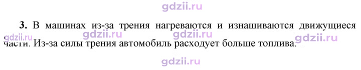 Скан решения номера 3