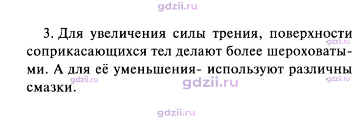 Скан решения номера 3
