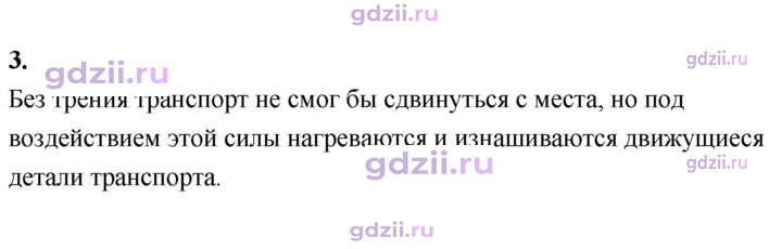 Скан решения номера 3