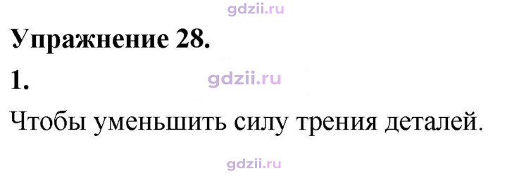 Скан решения номера 1