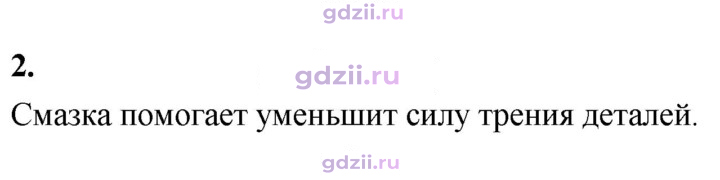 Скан решения номера 2