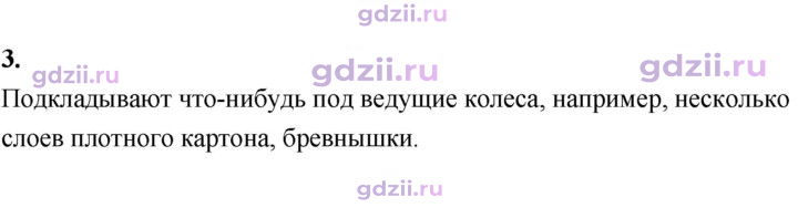 Скан решения номера 3