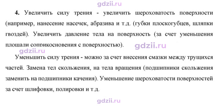 Скан решения номера 4