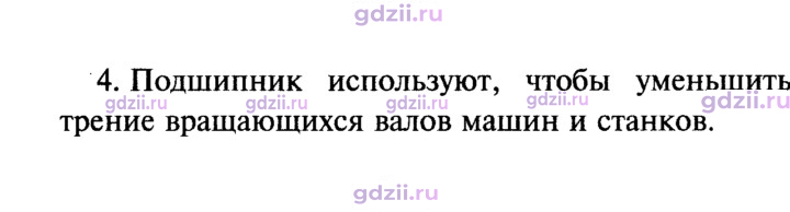 Скан решения номера 4