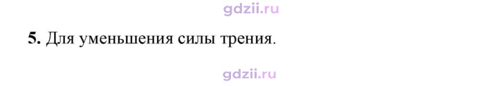 Скан решения номера 5
