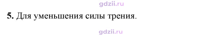 Скан решения номера 5