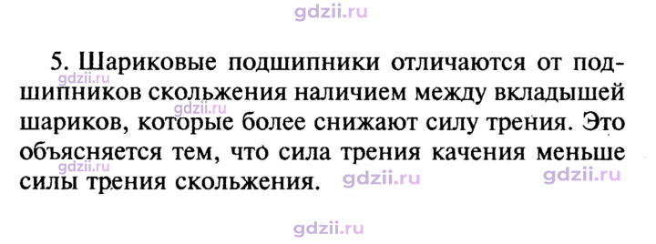 Скан решения номера 5